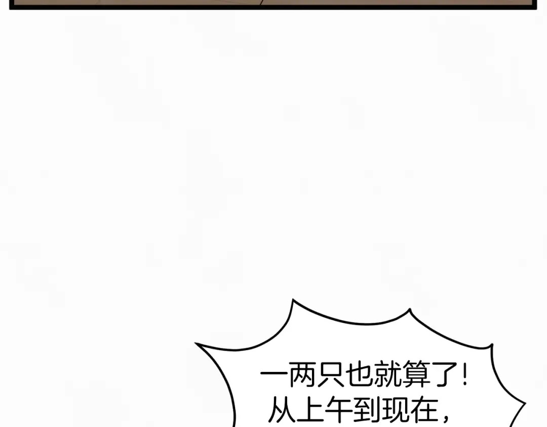 第73话 亲近魔法 第76页