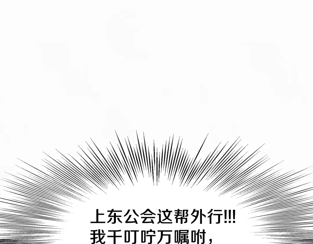 第73话 亲近魔法 第81页