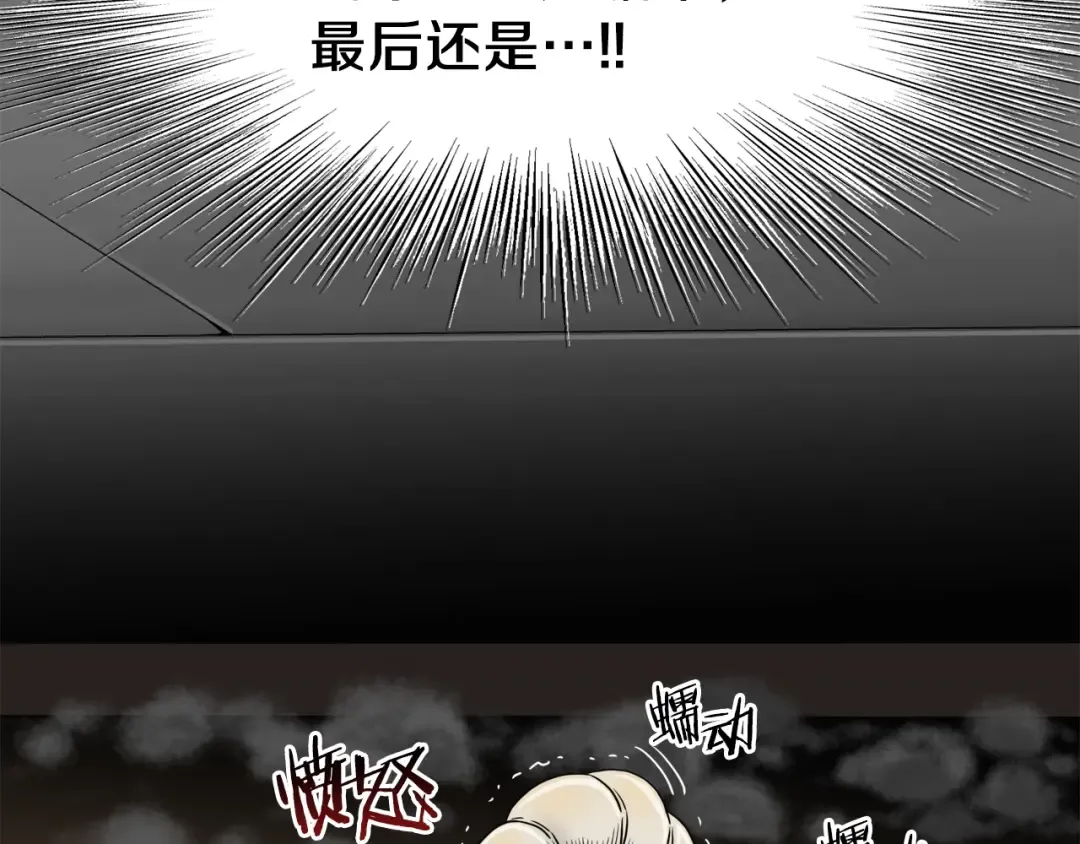 第73话 亲近魔法 第82页