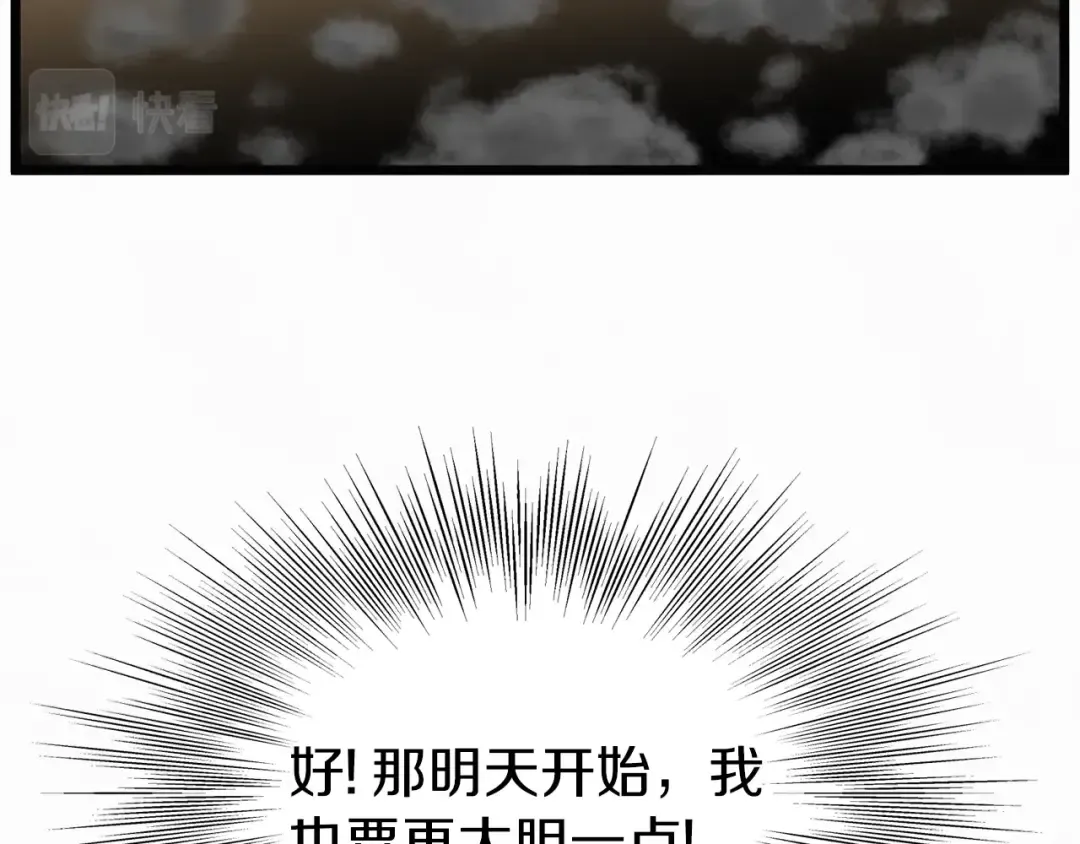 第73话 亲近魔法 第86页