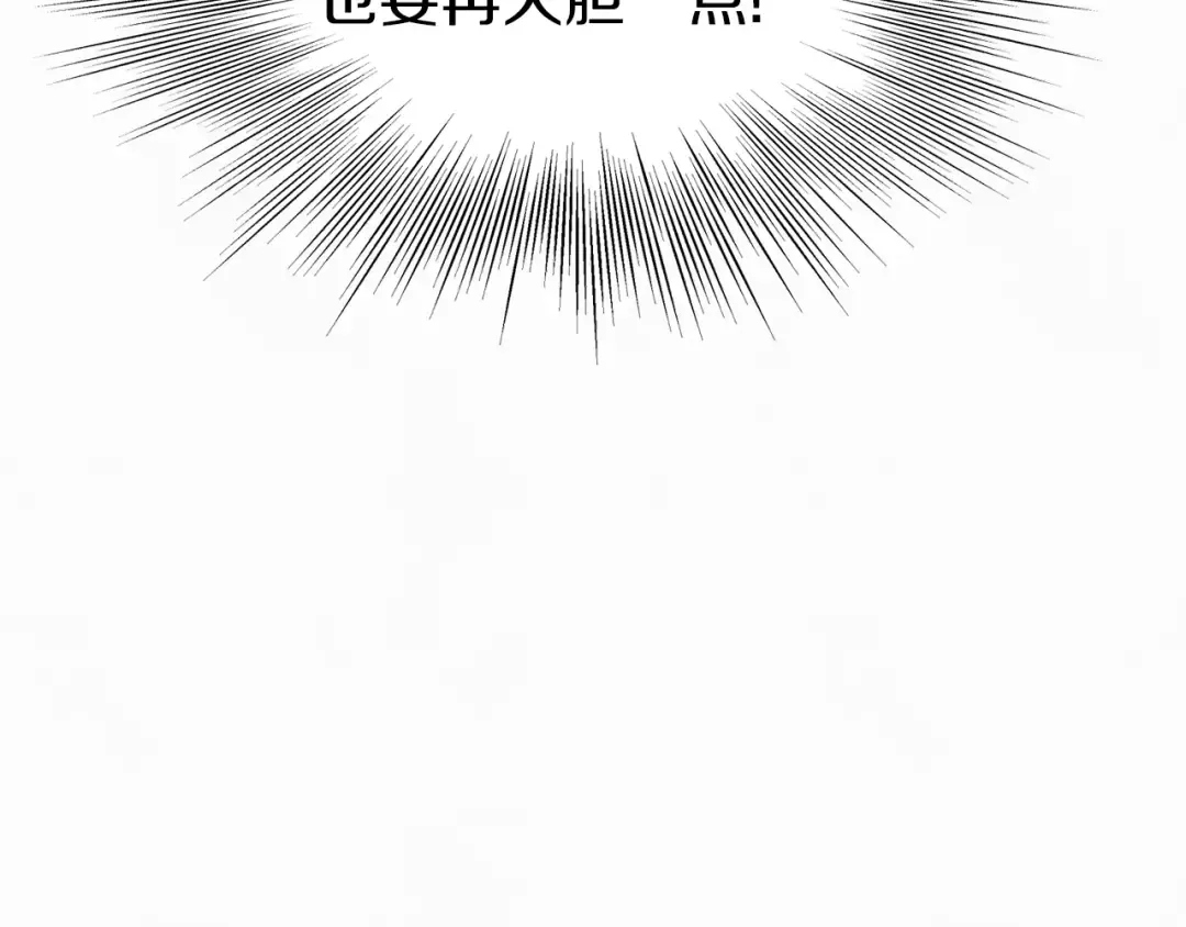 第73话 亲近魔法 第87页