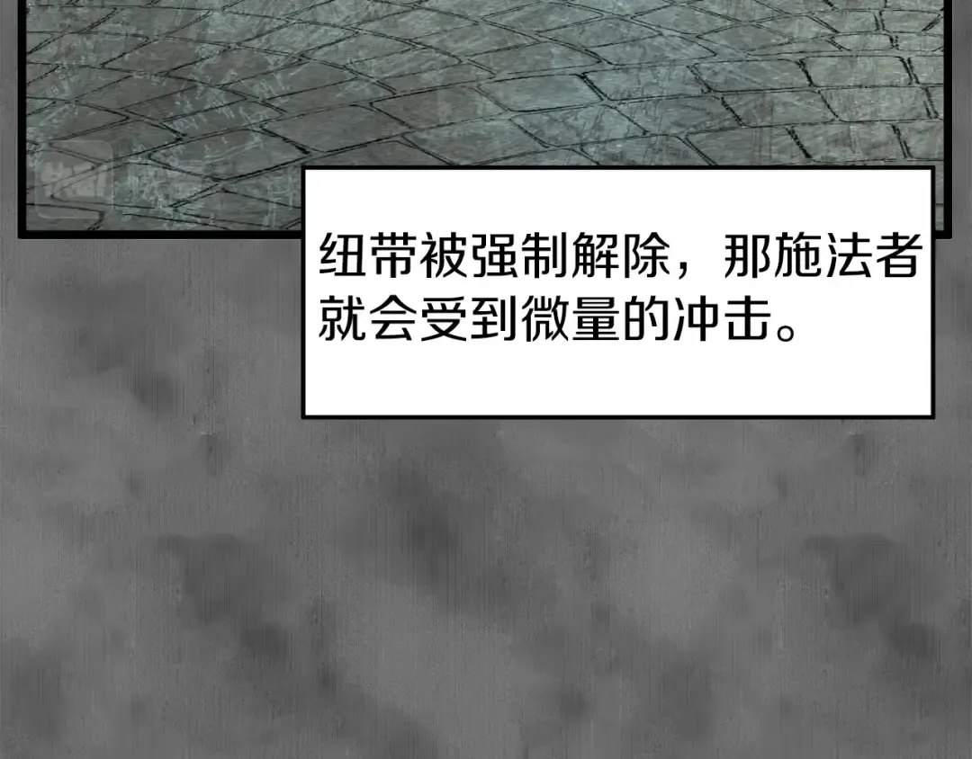 第73话 亲近魔法 第102页