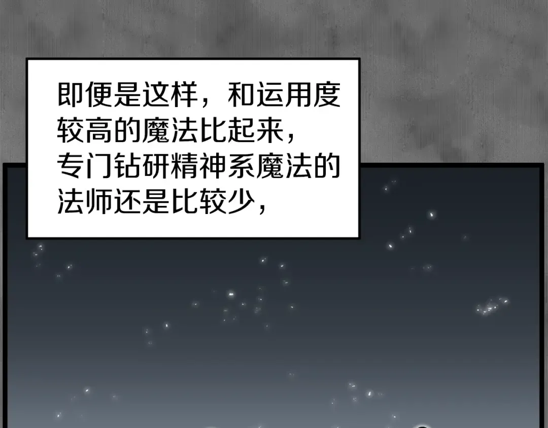 第73话 亲近魔法 第103页