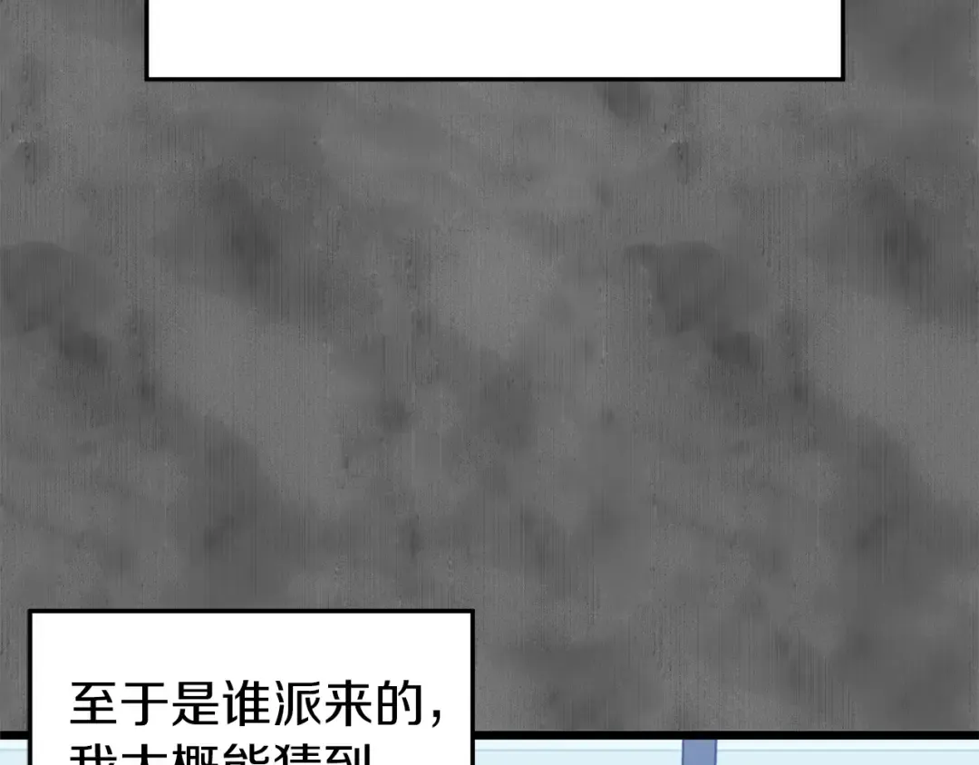 第73话 亲近魔法 第110页