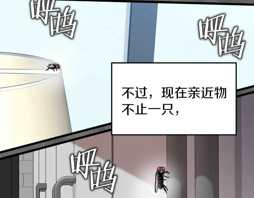 第73话 亲近魔法 第115页