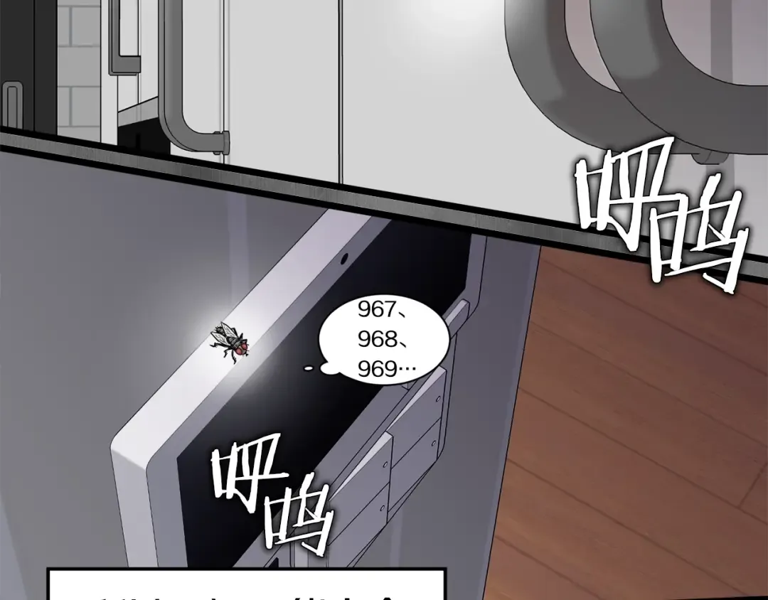 第73话 亲近魔法 第116页