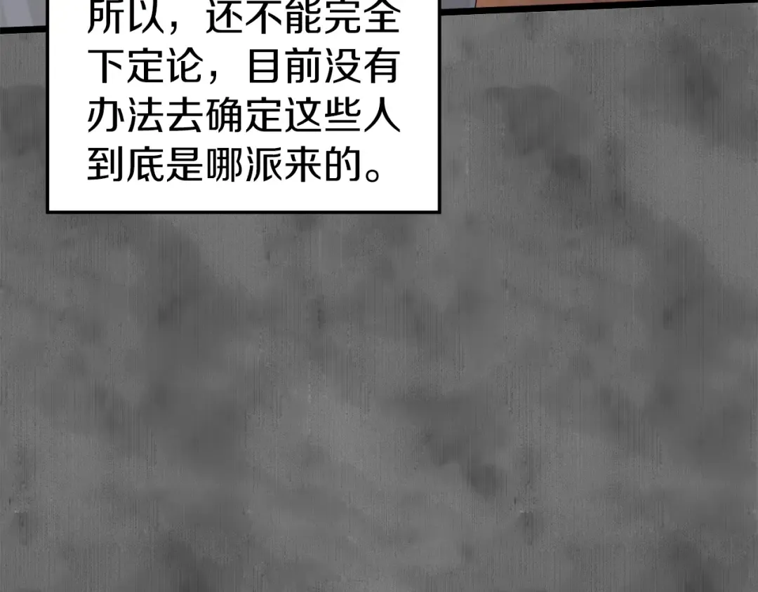 第73话 亲近魔法 第117页
