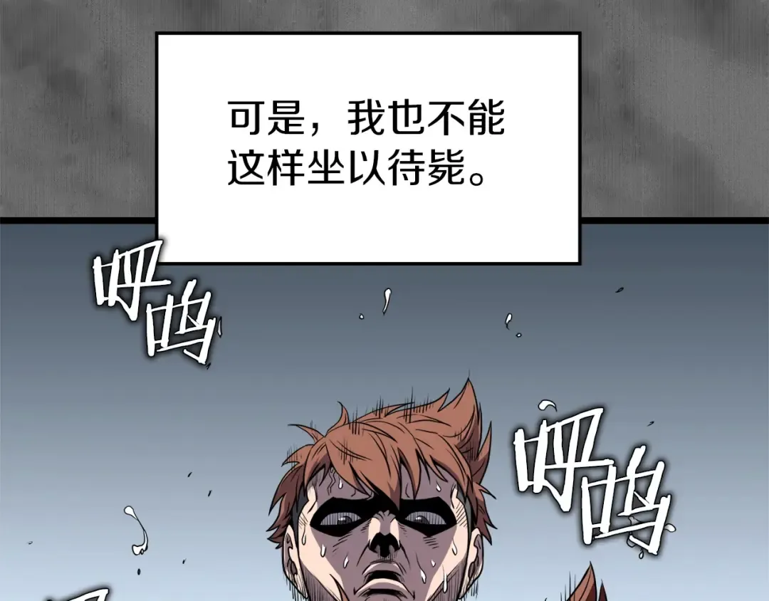 第73话 亲近魔法 第118页