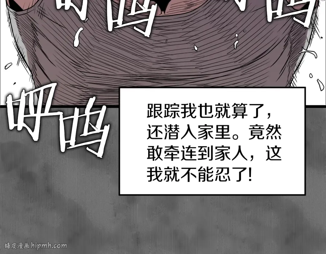 第73话 亲近魔法 第120页