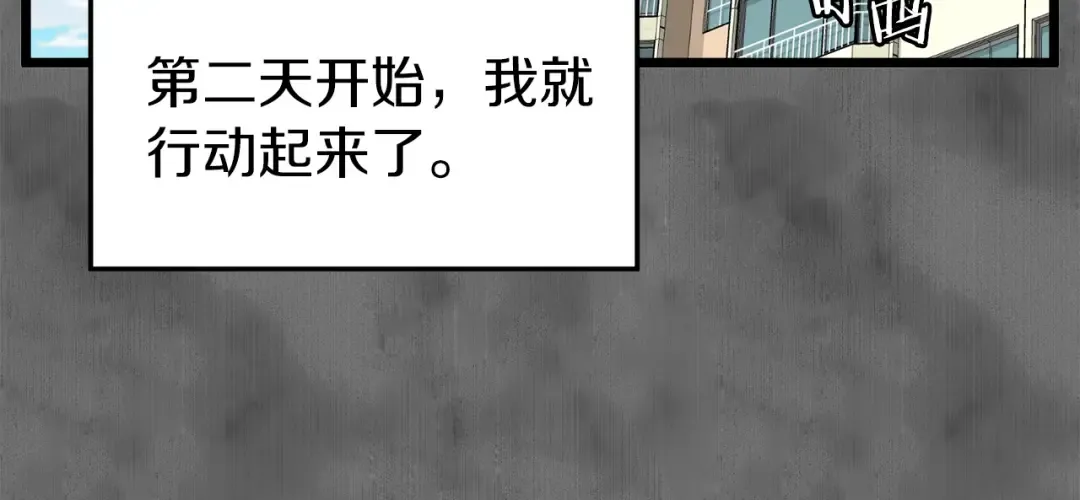 第73话 亲近魔法 第123页
