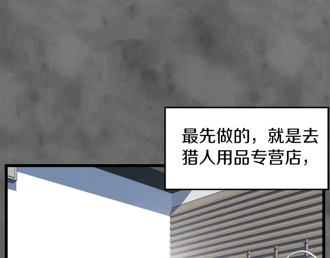 第73话 亲近魔法 第124页