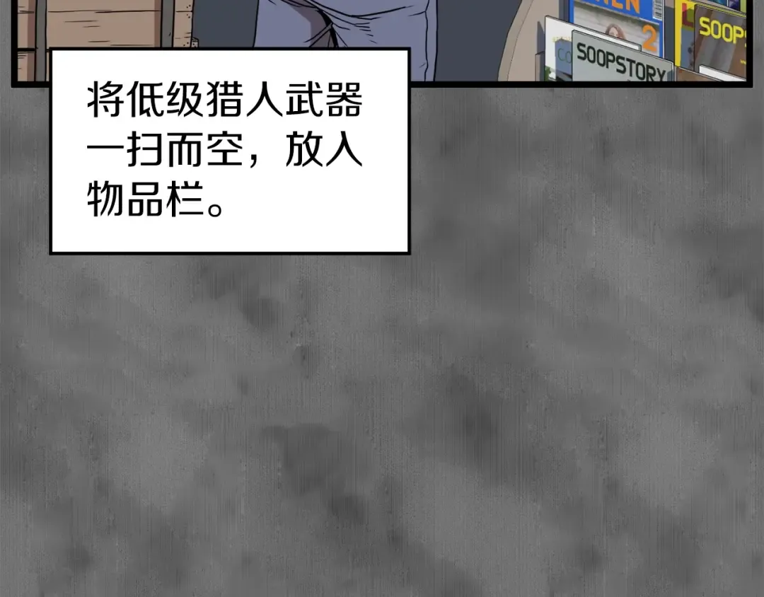 第73话 亲近魔法 第126页