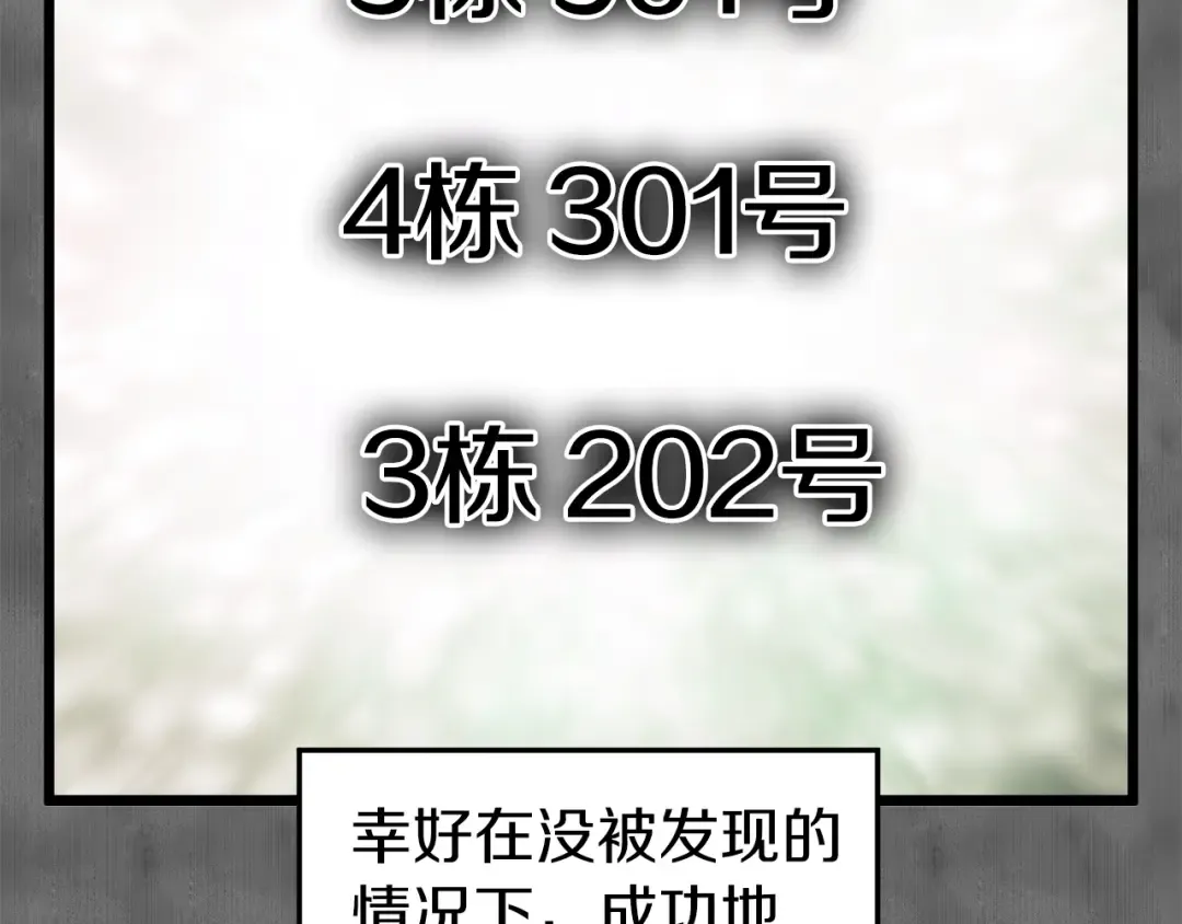 第73话 亲近魔法 第133页