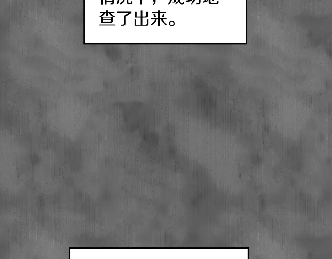 第73话 亲近魔法 第134页