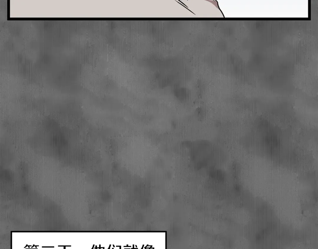 第73话 亲近魔法 第141页