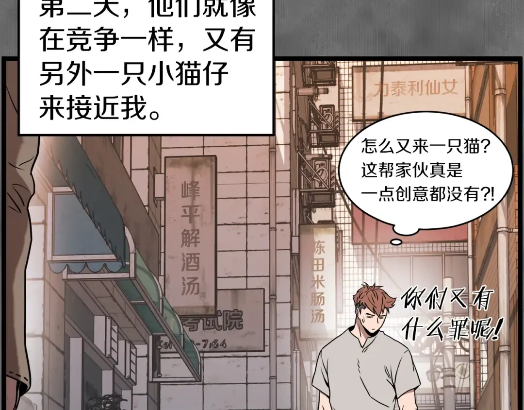 第73话 亲近魔法 第142页