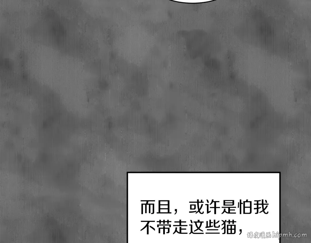 第73话 亲近魔法 第144页