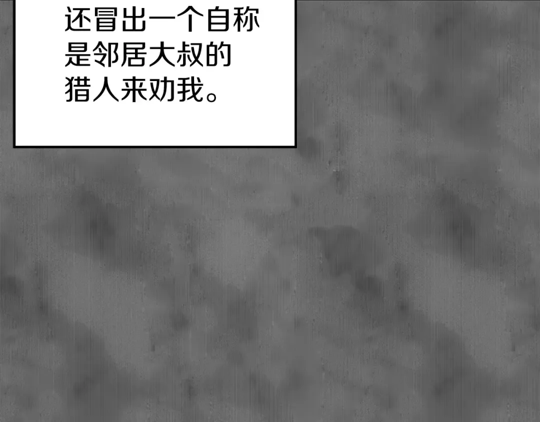 第73话 亲近魔法 第147页
