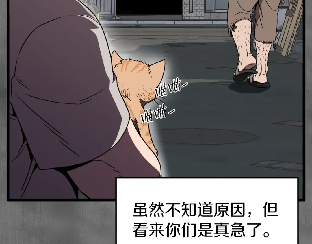 第73话 亲近魔法 第149页