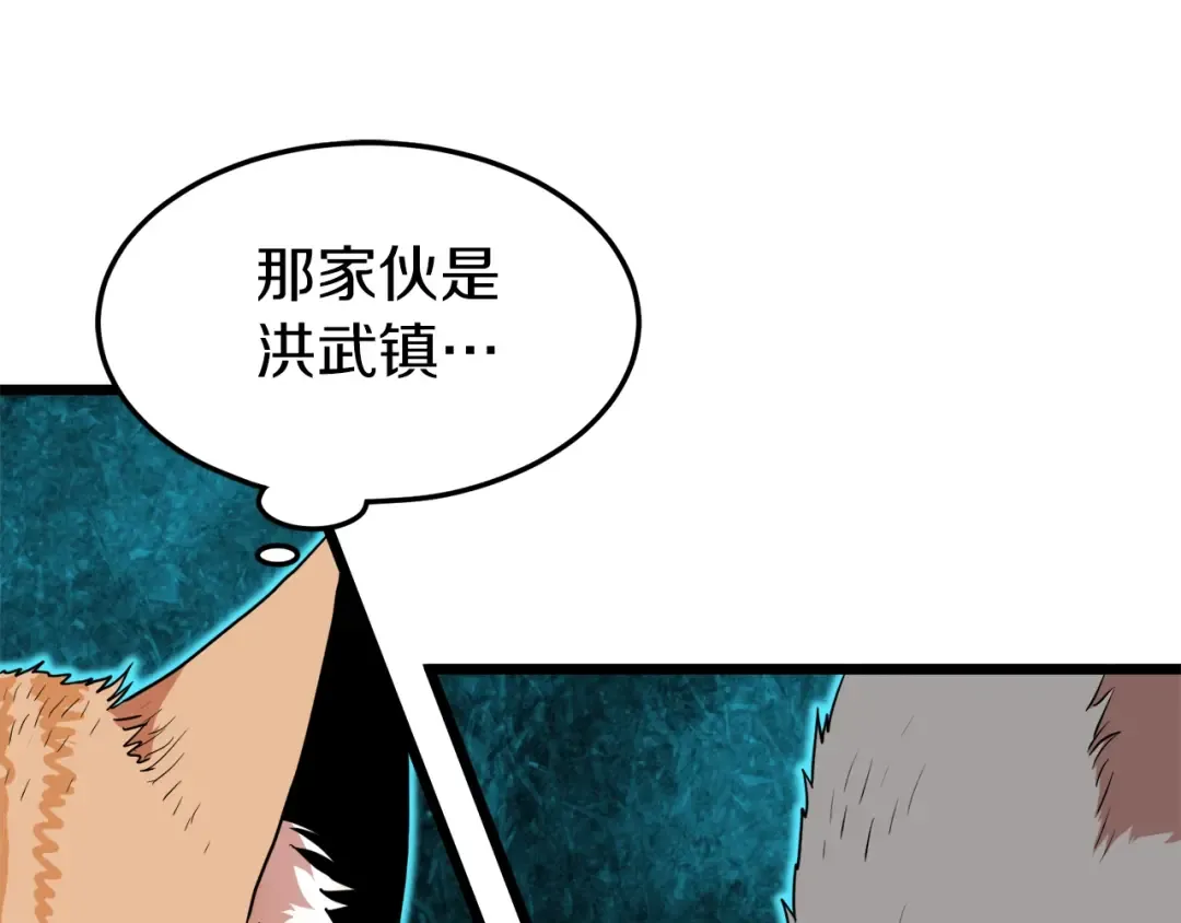 第73话 亲近魔法 第161页