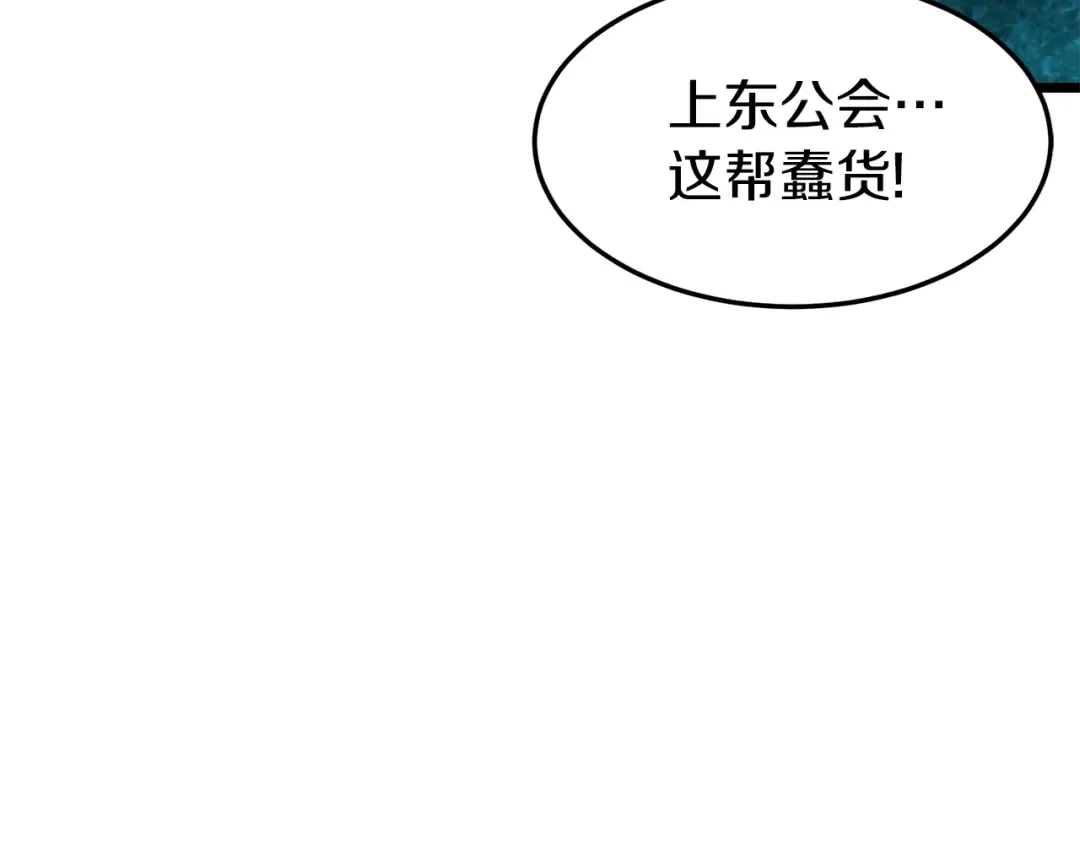 第73话 亲近魔法 第163页