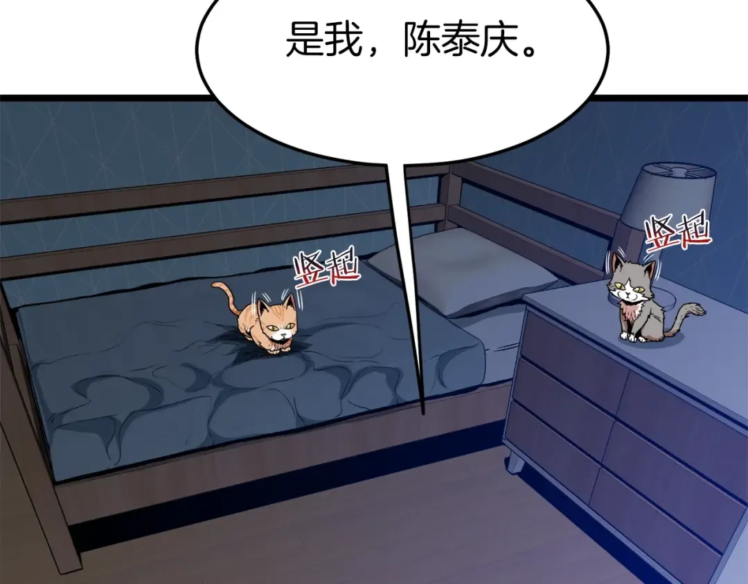 第73话 亲近魔法 第170页