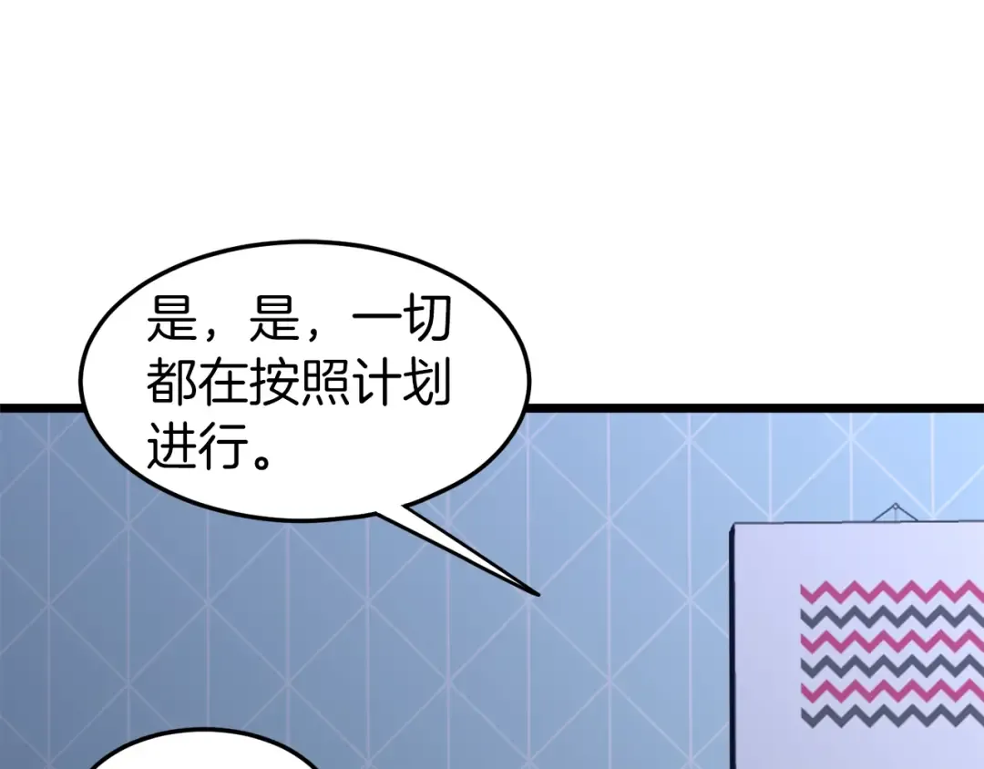 第73话 亲近魔法 第173页