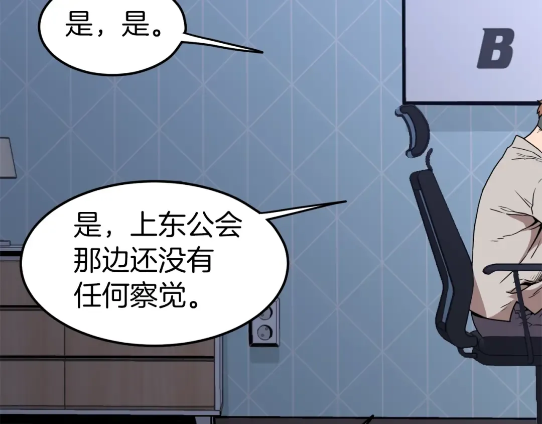 第73话 亲近魔法 第174页
