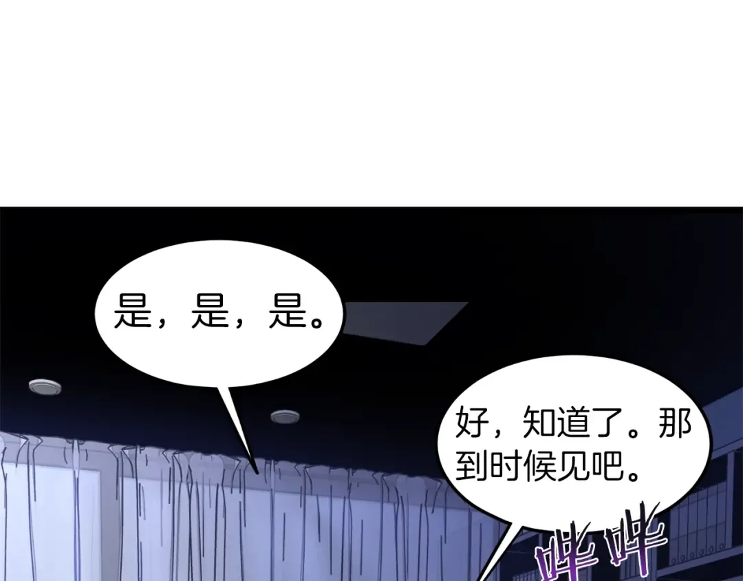 第73话 亲近魔法 第185页