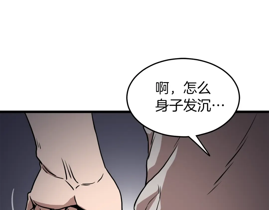 第73话 亲近魔法 第191页