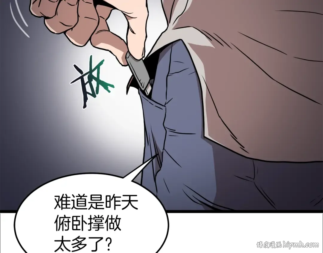 第73话 亲近魔法 第192页
