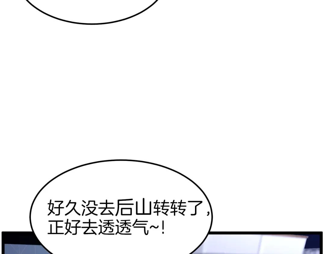 第73话 亲近魔法 第193页