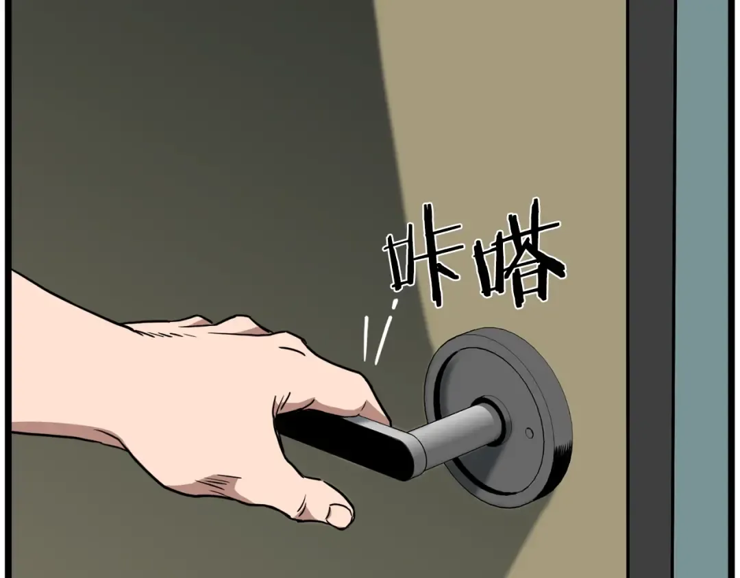 第73话 亲近魔法 第197页