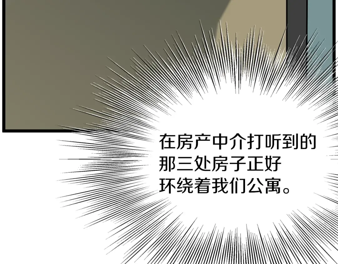 第73话 亲近魔法 第198页