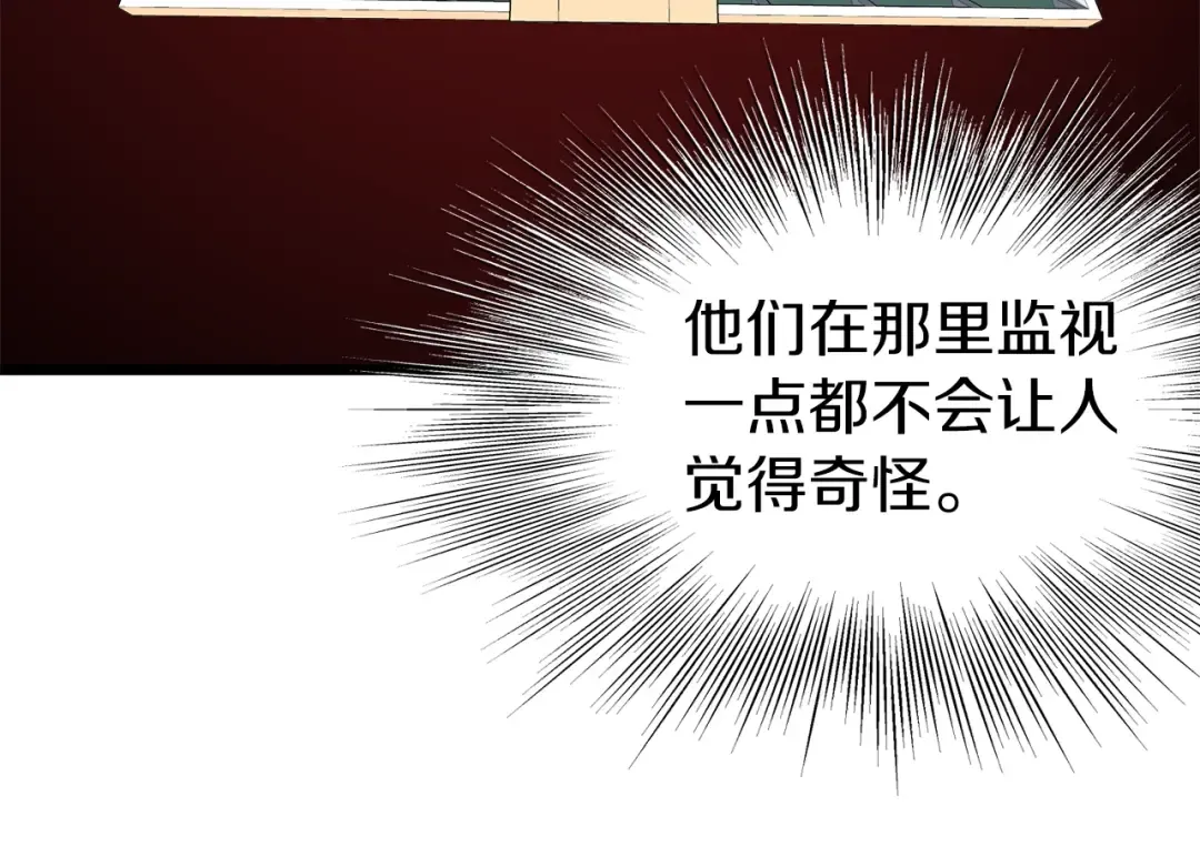 第73话 亲近魔法 第201页