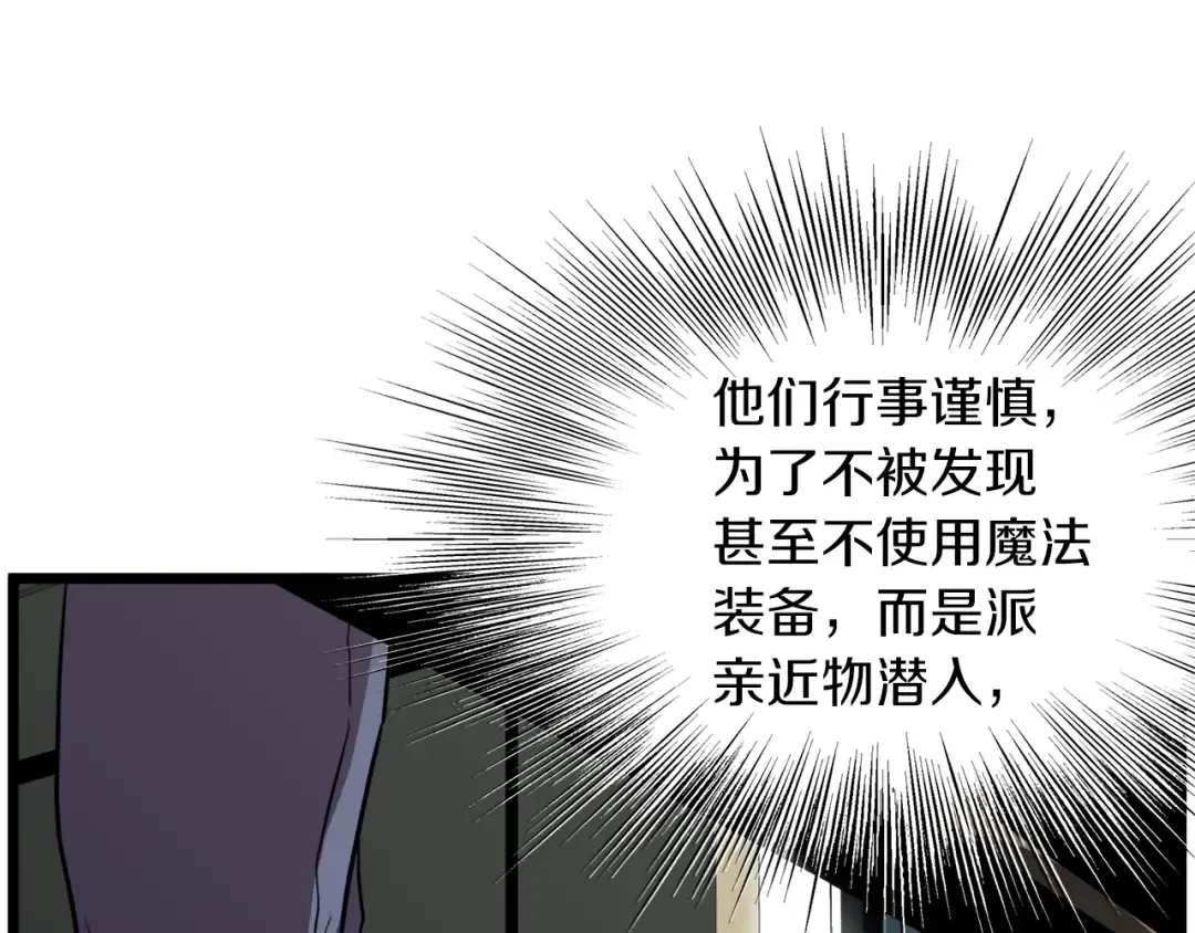 第73话 亲近魔法 第202页