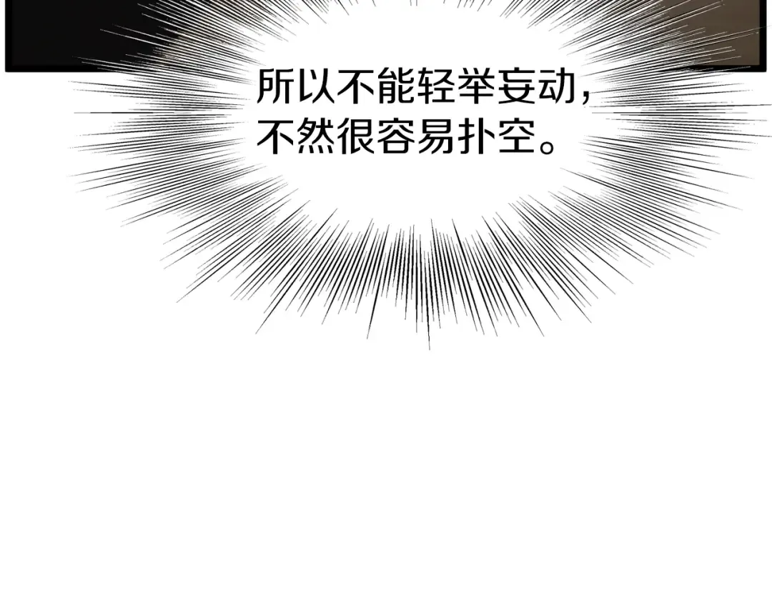 第73话 亲近魔法 第204页