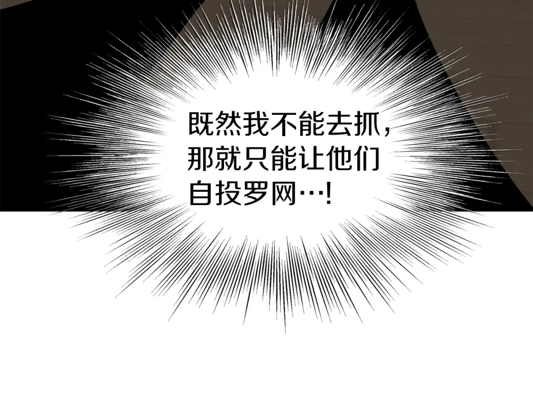 第73话 亲近魔法 第207页
