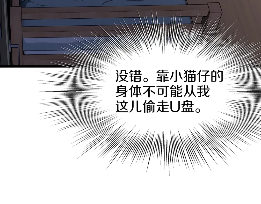 第73话 亲近魔法 第213页