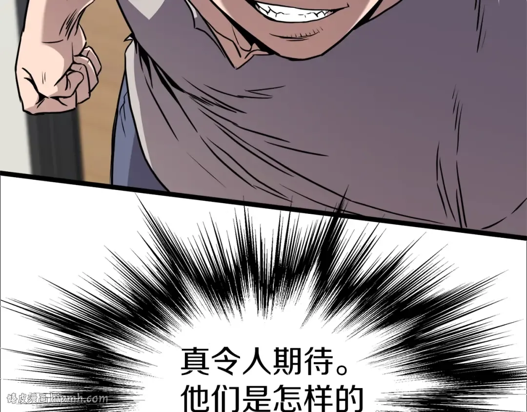 第73话 亲近魔法 第216页