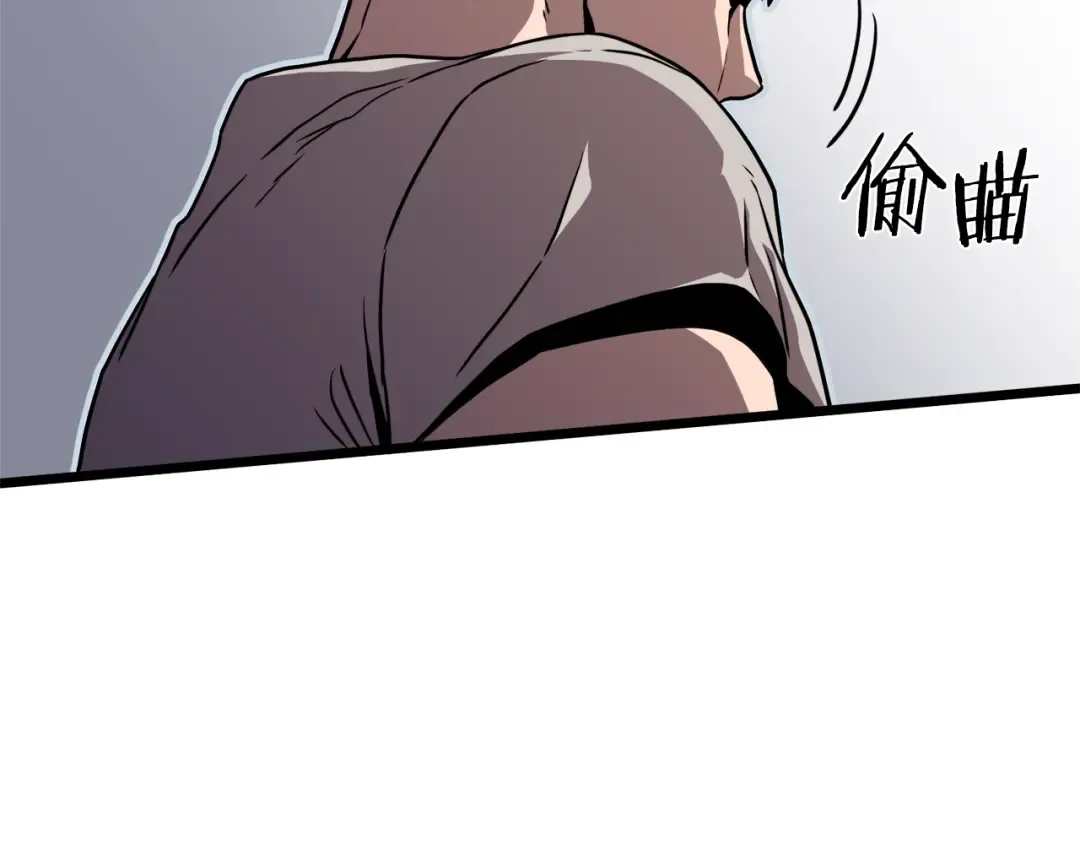 第74话 诱饵 第2页