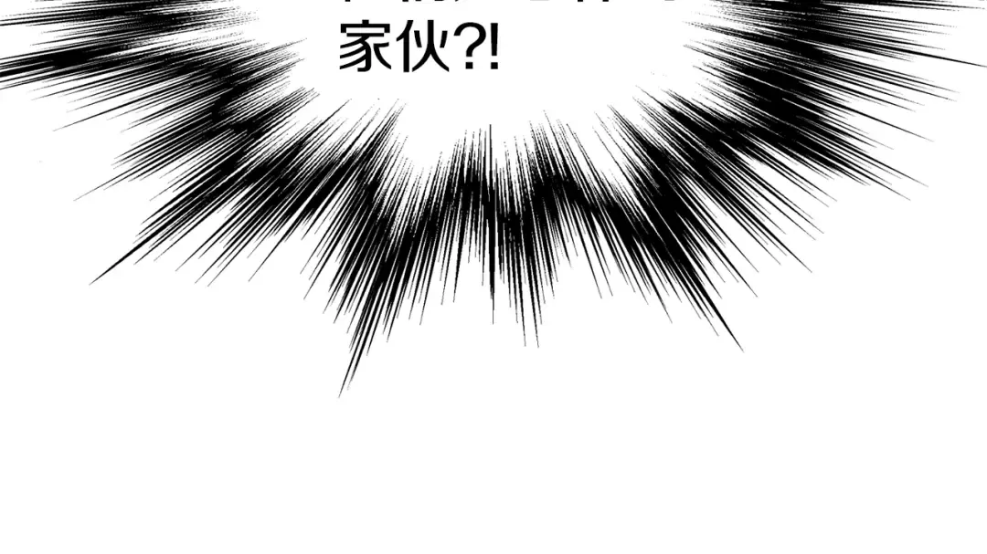 第74话 诱饵 第9页