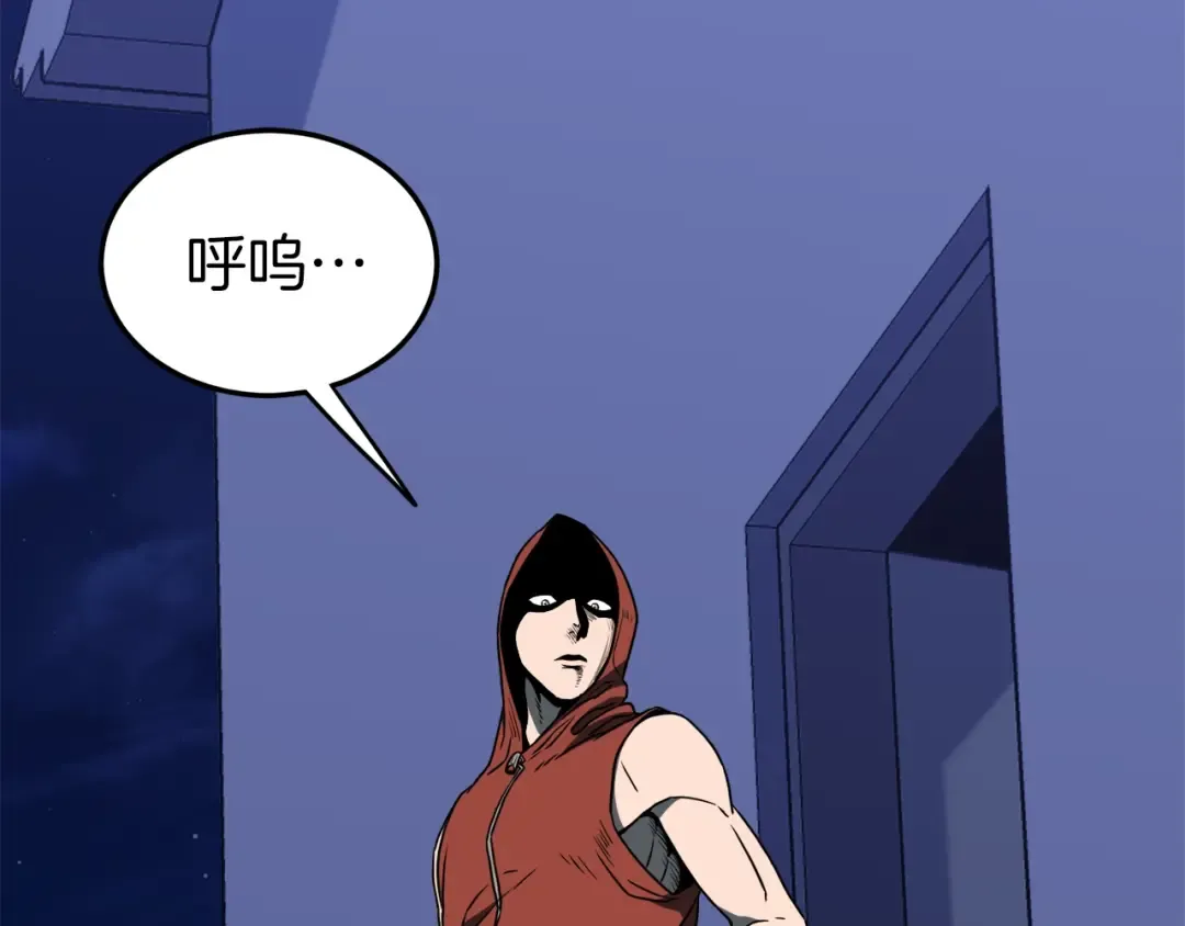 第74话 诱饵 第19页