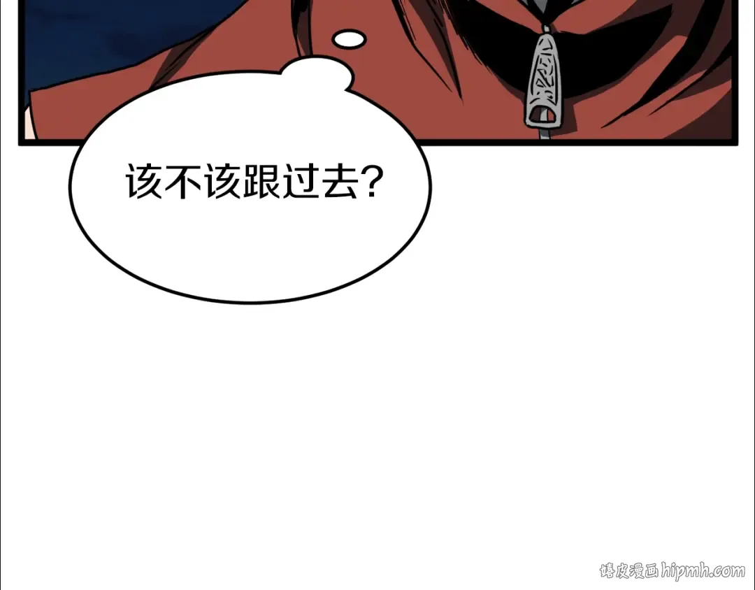 第74话 诱饵 第24页