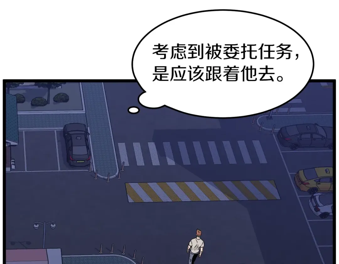 第74话 诱饵 第25页