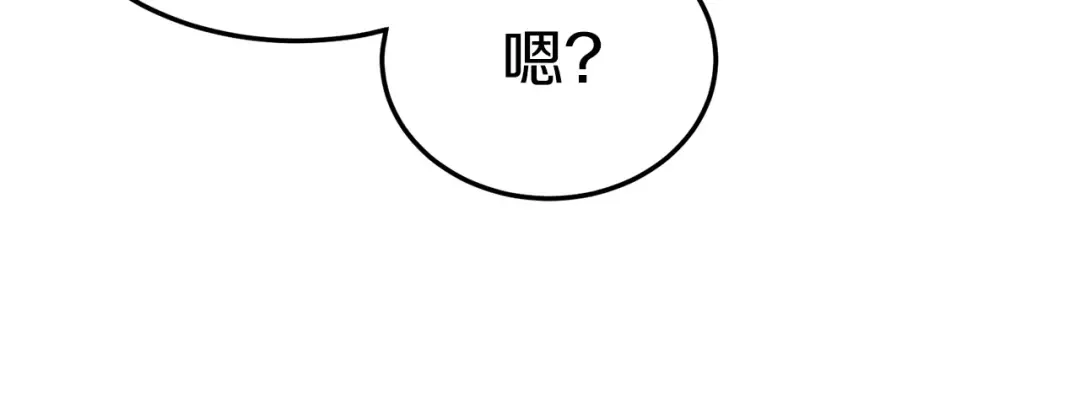 第74话 诱饵 第27页
