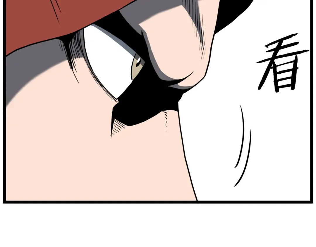 第74话 诱饵 第37页