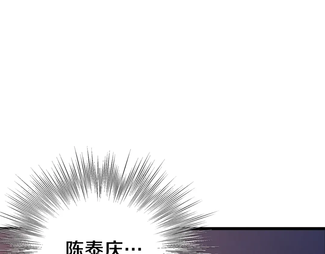 第74话 诱饵 第39页