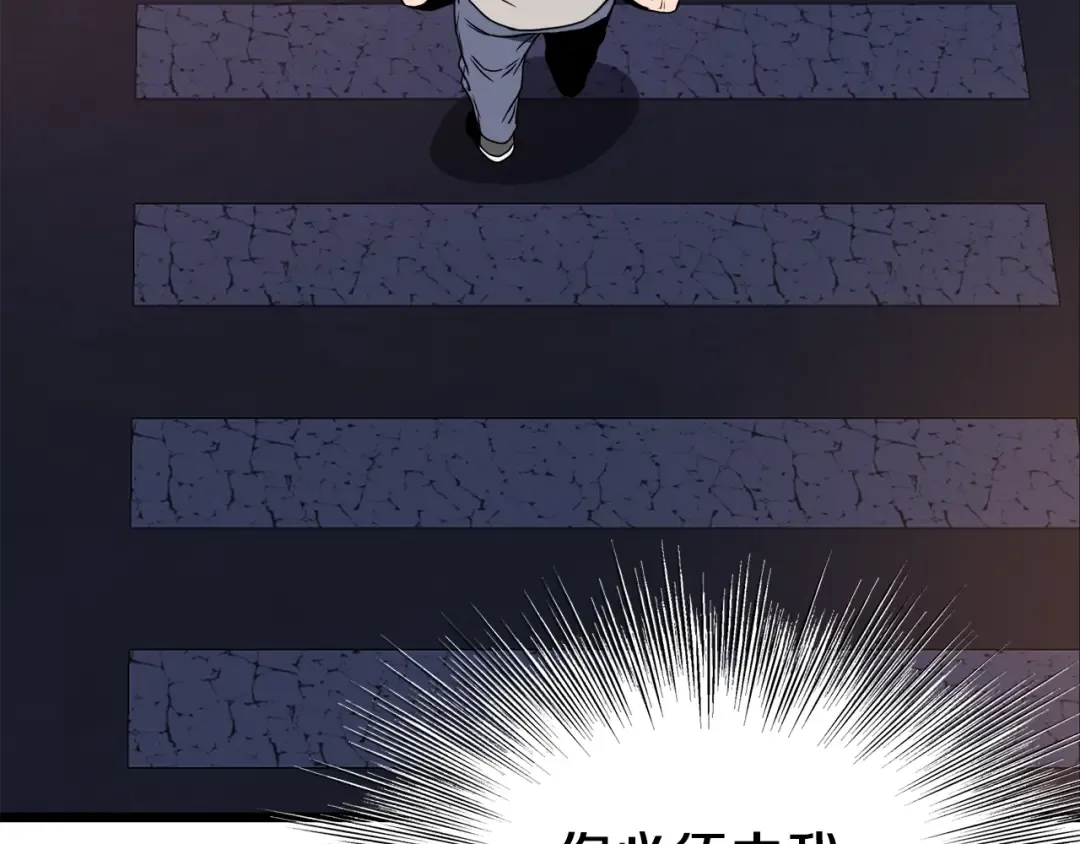 第74话 诱饵 第41页