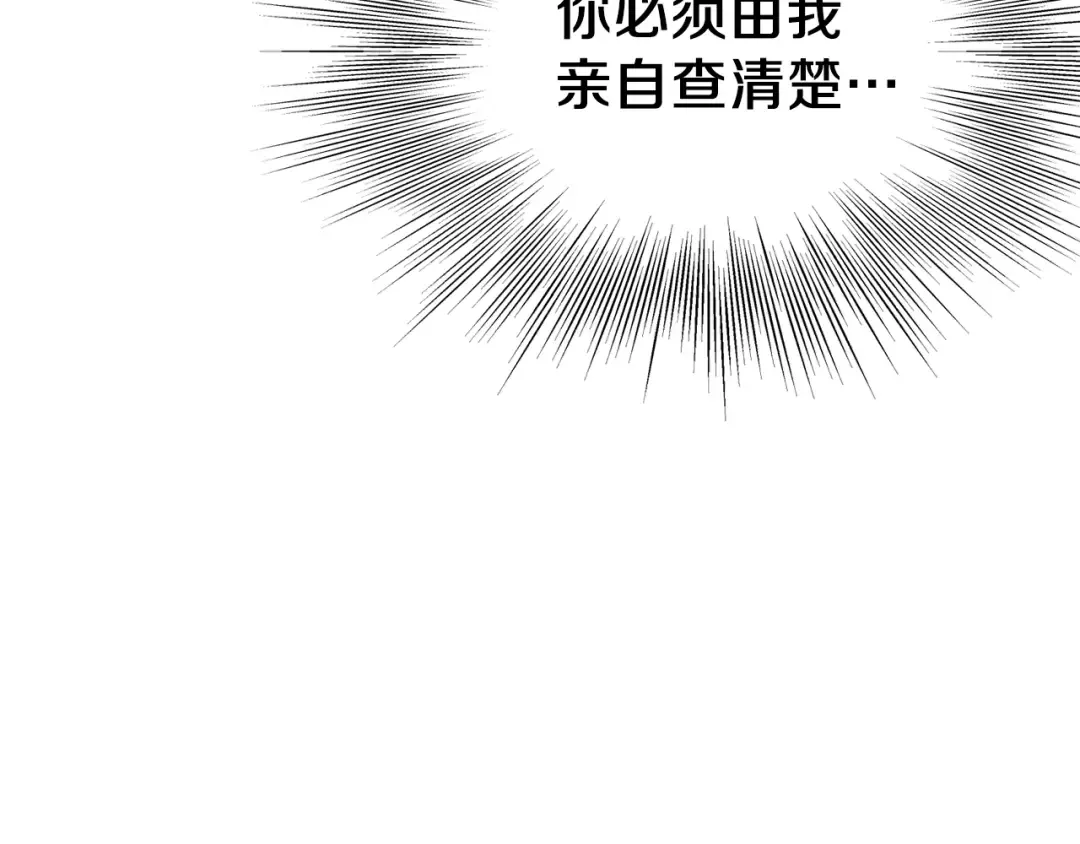 第74话 诱饵 第42页